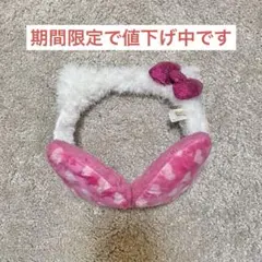ハローキティ ユニバ カチューシャ イヤマフ