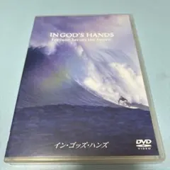 イン・ゴッズ・ハンズ('98米)