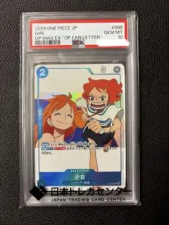 PSA10】少女 P-096 ナミ ONE PIECE magazine 付録 - メルカリ