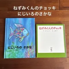セット 絵本