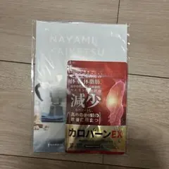 カロバーンEX 60粒 サプリメント