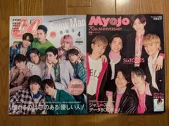 【Snow Man 2冊セットcan cam + Myojo