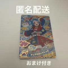 ひみつのアイプリ　カード　ビビ　星4 アニマルロックレッド