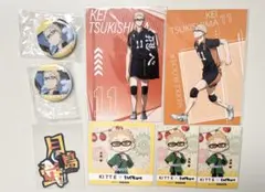 ハイキュー　月島蛍 8点セット　まとめ売り