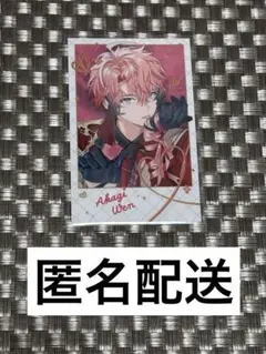 赤城ウェン にじさんじ2025 バレンタイン チェキ