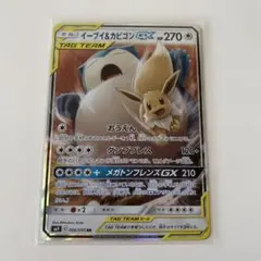 2025年最新】イーブイ&カビゴンGXの人気アイテム - メルカリ