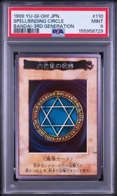 遊戯王 幽獄の時計塔 レリーフPSA9 - メルカリ