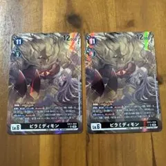 2026年最新】ピラミディモンの人気アイテム - メルカリ