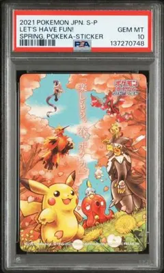 2026年最新】春ポケカ psa10の人気アイテム - メルカリ