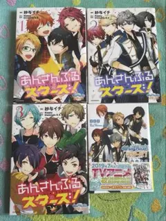 あんスタ　漫画　小説のサムネイル