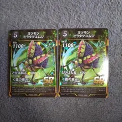 蟲神器 ヨツモンヒラタツユムシ トレーディングカード2枚セット