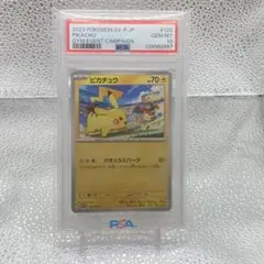 大特価 PSA10 げきとうスパーク ピカチュウプロモ【ポケモンカード】