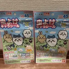 バンダイ 虫よけキャラシール ちいかわ45枚入り×2袋