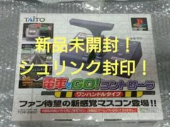 電車でGO！WindowsワンハンドルコントローラUSB DGC-255【中古