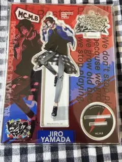 山田二郎 アクスタ ヒプマイ