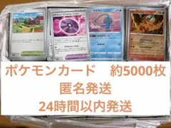 ポケモンカード　まとめ売り　約5000枚　R ノーマル