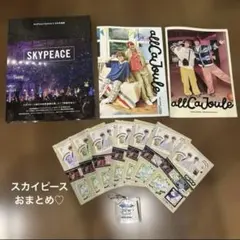 【新品、未使用】スカイピースDVD初回限定盤 Amazon.co.jp: Sky Flight (初回生産限定盤) (DVD付): ミュージック