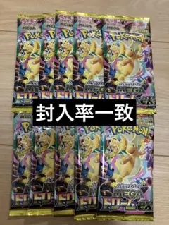 24時間発送 ポケモンカード メガドリームex 10パック BOX 封入率一致