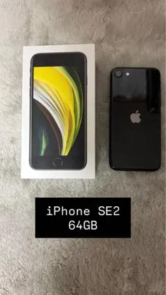 iPhone SE2 64GB ブラック