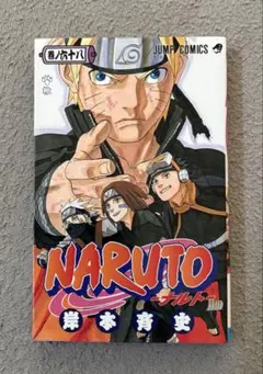 NARUTO 68巻　初版