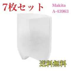 【マキタ】掃除機用フィルター　A-43963（新品）7枚セットのサムネイル