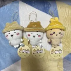 ちいかわ秋だもんマスコット 3点セット