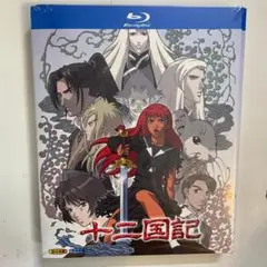 2025年最新】十二国記 dvdの人気アイテム - メルカリ