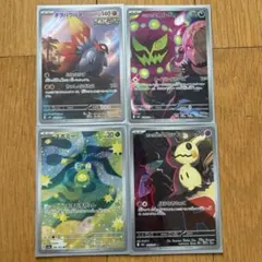 ポケモンカード 4枚セット