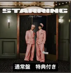 キンプリ King&Prince STARRING 通常盤 特典付き
