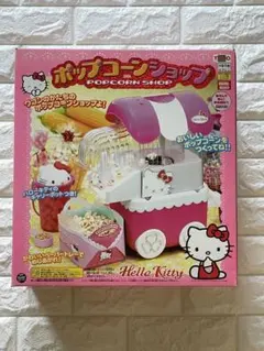 2025年最新】キティ ポップコーンメーカーの人気アイテム - メルカリ