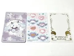 サンリオコレクターズカードプラス 3枚セット