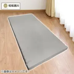 昭和西川　エッセンシャルウエーブマットレス　シングル　グレー
