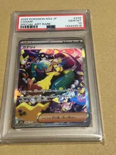 psa10 カナリィ SAR MEGA MEGAドリームex 248/193 - メルカリ