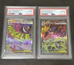 【PSA10】連番メガゲンガーex MA SAR MEGAドリームex