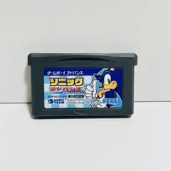 GBA ソニックアドバンス