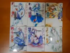 【美品】文学少女シリーズ 小説 6冊セット