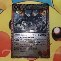 魔龍帝ジークフリード