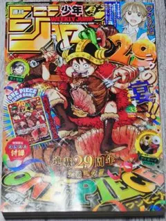 週刊少年ジャンプ 2026年33号 ONE PIECEワンピースカード付録 1冊
