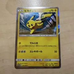 ピカチュウ PROMO SM-Pプロモカード 003/SM-P