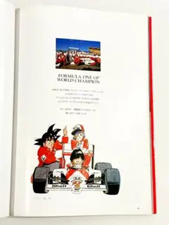 少年ジャンプ F1ブック 鳥山明マンガ付き 少年ジャンプ F1ブック 鳥山明マンガ付き - メルカリ