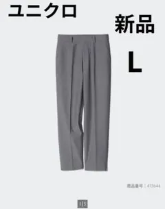UNIQLOスマートアンクルパンツ　 グレー　 L