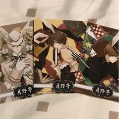 3枚セット☆月野亭☆ブロマイド☆ツキウタ。第四弾