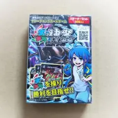 虫神器 スターターセット 未開封 蟲神器 - メルカリ