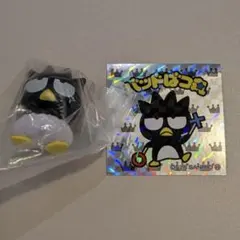 (かぼちゃぱんつフィギュア•キャラクターズマンチョコシール)バッドばつ丸