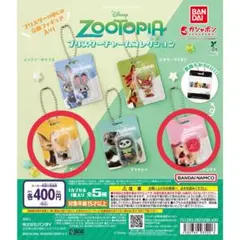 Zootopia プリスター チャームコレクション 2個セット