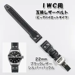 2025年最新】iwc パイロットウォッチ ベルトの人気アイテム