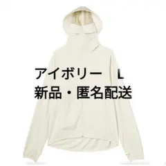 不審者パーカー　クールUVサンシェードパーカーEX＋ L　アイボリー　2026のサムネイル