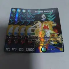 The邪悪寄成ギョウ　4枚　いくらか傷白かけありプレイ用