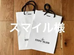 STONE ISLAND ショップ袋 2枚セットのサムネイル