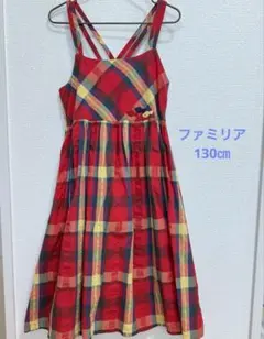 ファミリア　130㎝　サンドレス